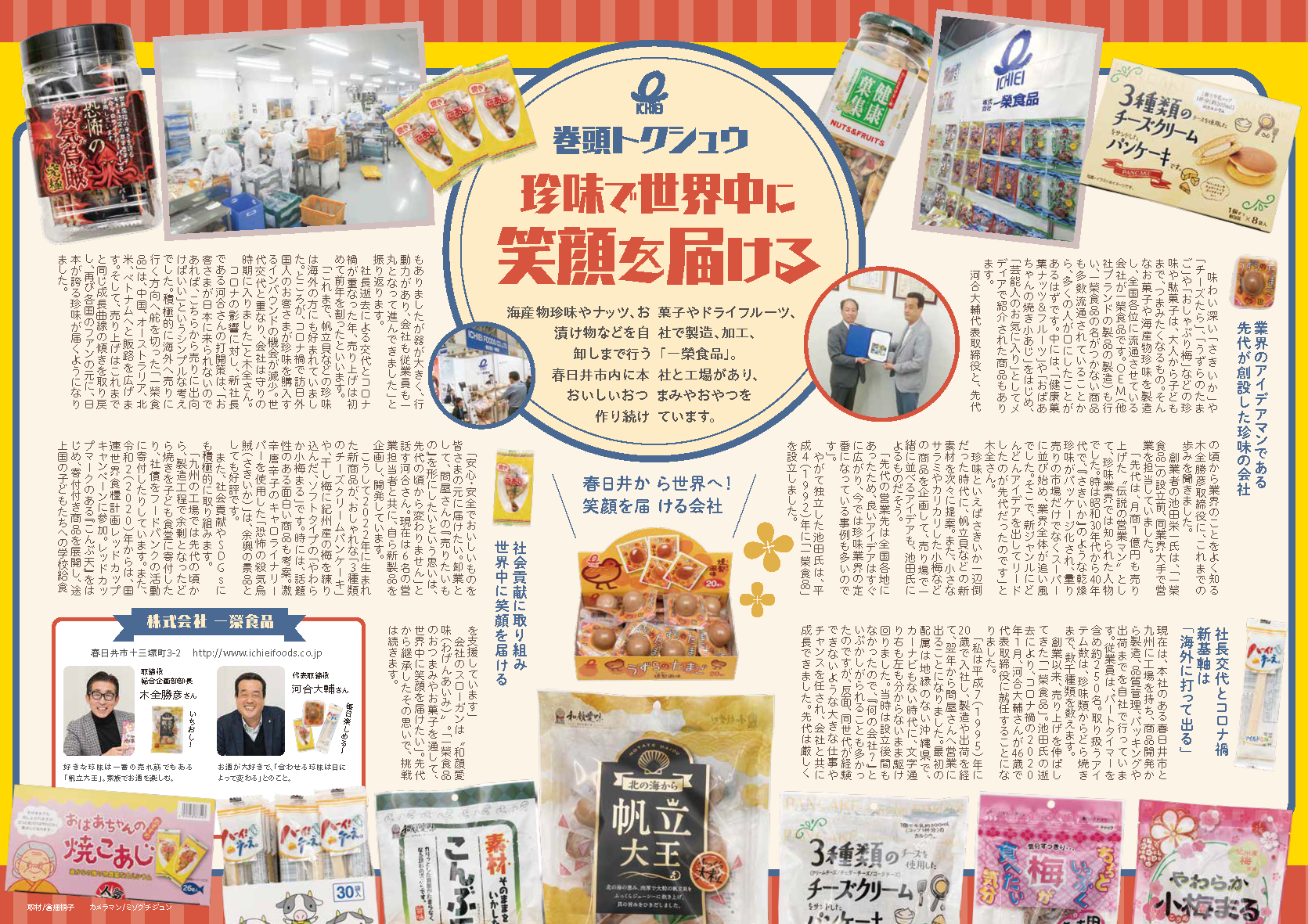 情報誌『はるる』掲載ページ