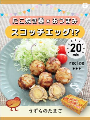 スコッチエッグ