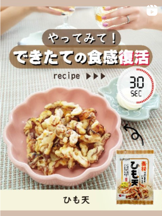 ひも天