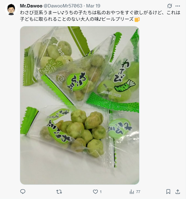 わさび豆